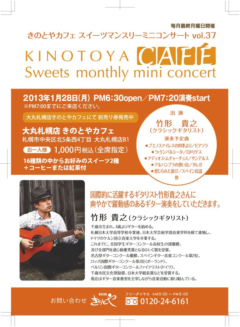 Kinotoya_live_130128_out
