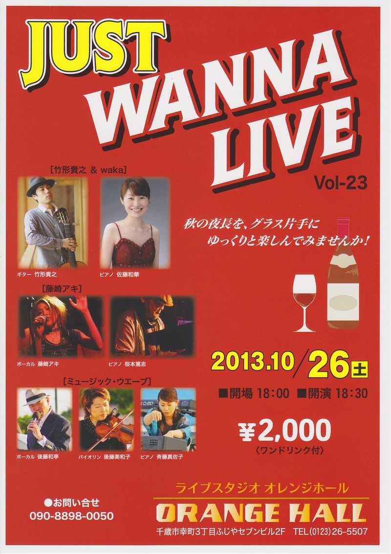 Just wanna live2013